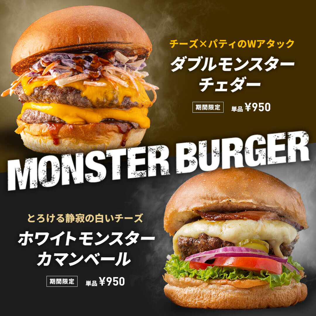 期間限定ハンバーガー販促バナー
