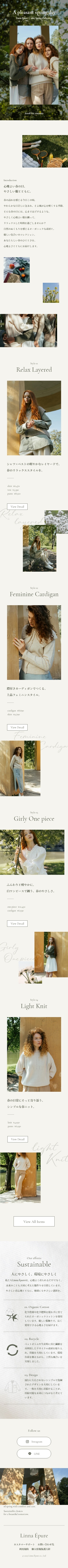 LINNA ÉPURE スマートフォン版 デザインカンプ