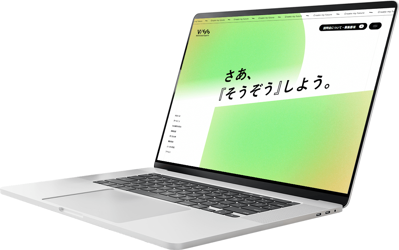 WSS(WebStudySapporo)のモックアップ画像